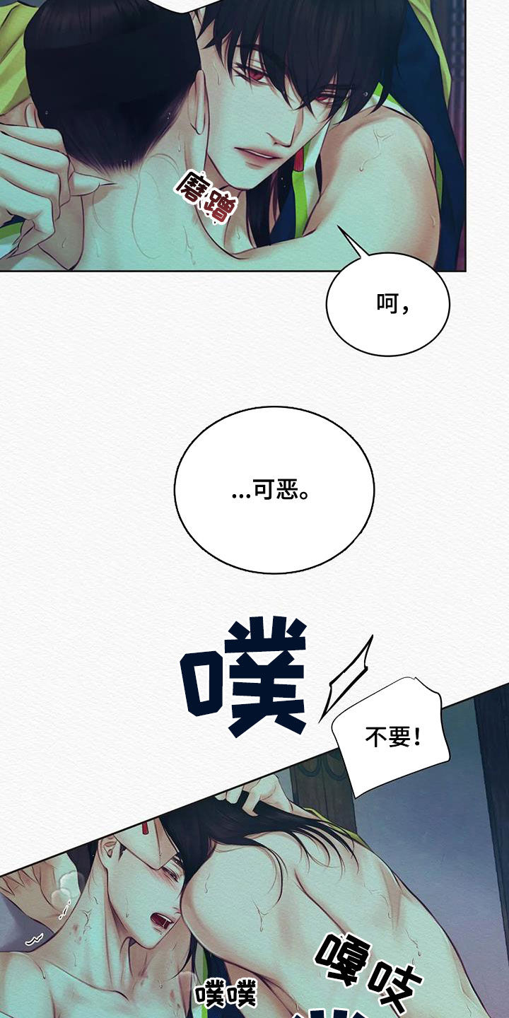 第22章：咬牙忍着5
