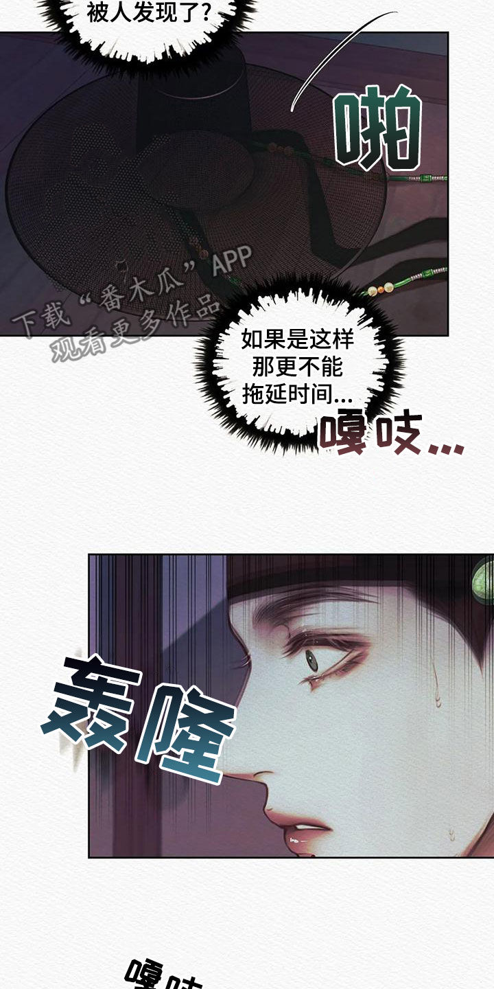 第28章：绝不能让你跑了15