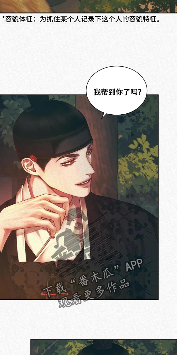 第54章：眼熟14