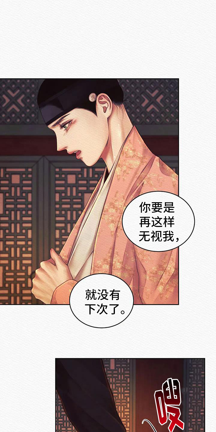 第47章：无礼的家伙17