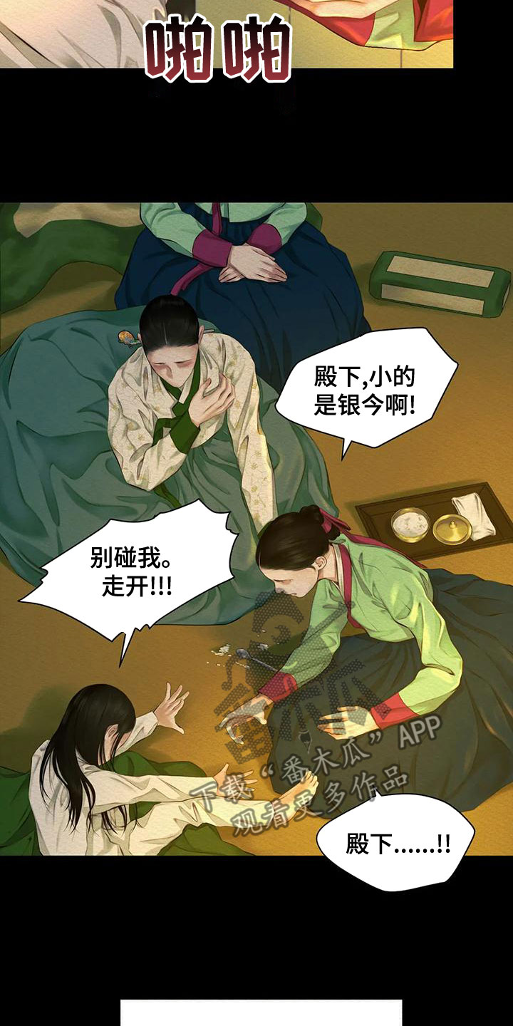 第38章：中邪16