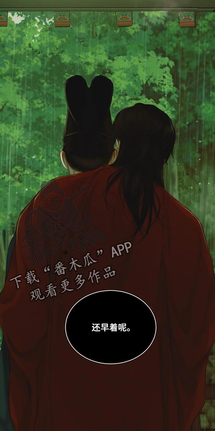 第69章：【第二季】还早着呢15
