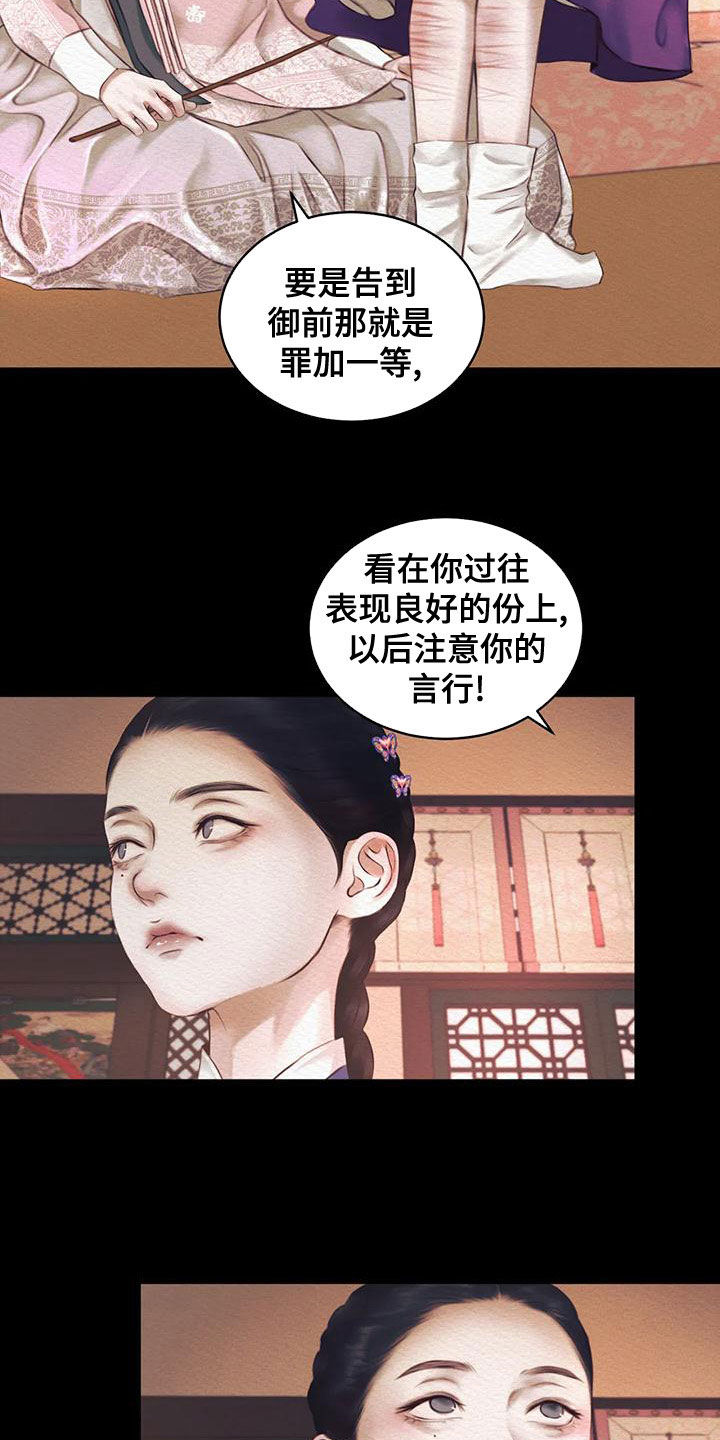 第40章：惩罚19