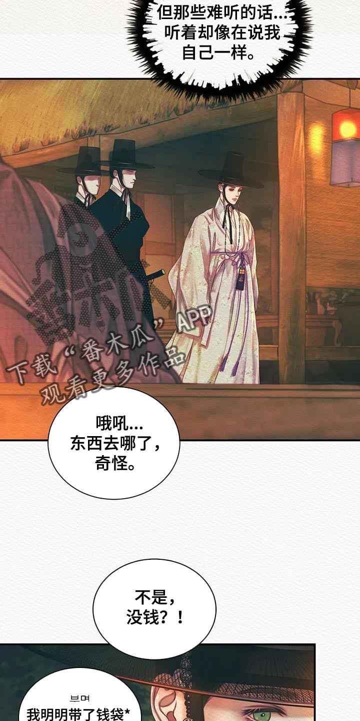 第57章：杀身之祸7