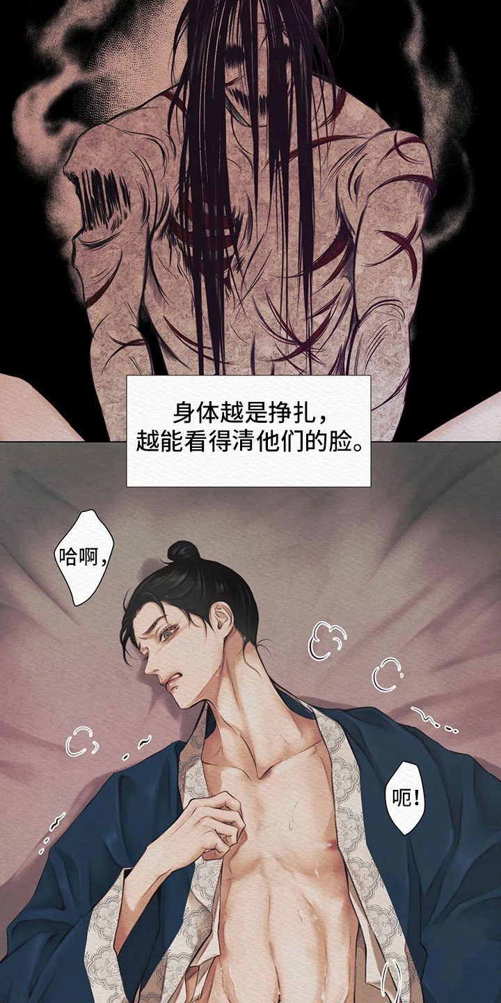 第10章：鬼压床20
