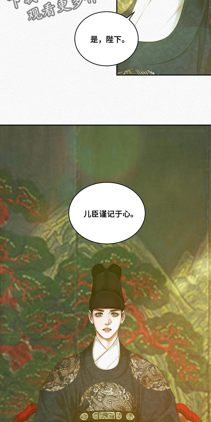 第60章：别再让寡人失望17
