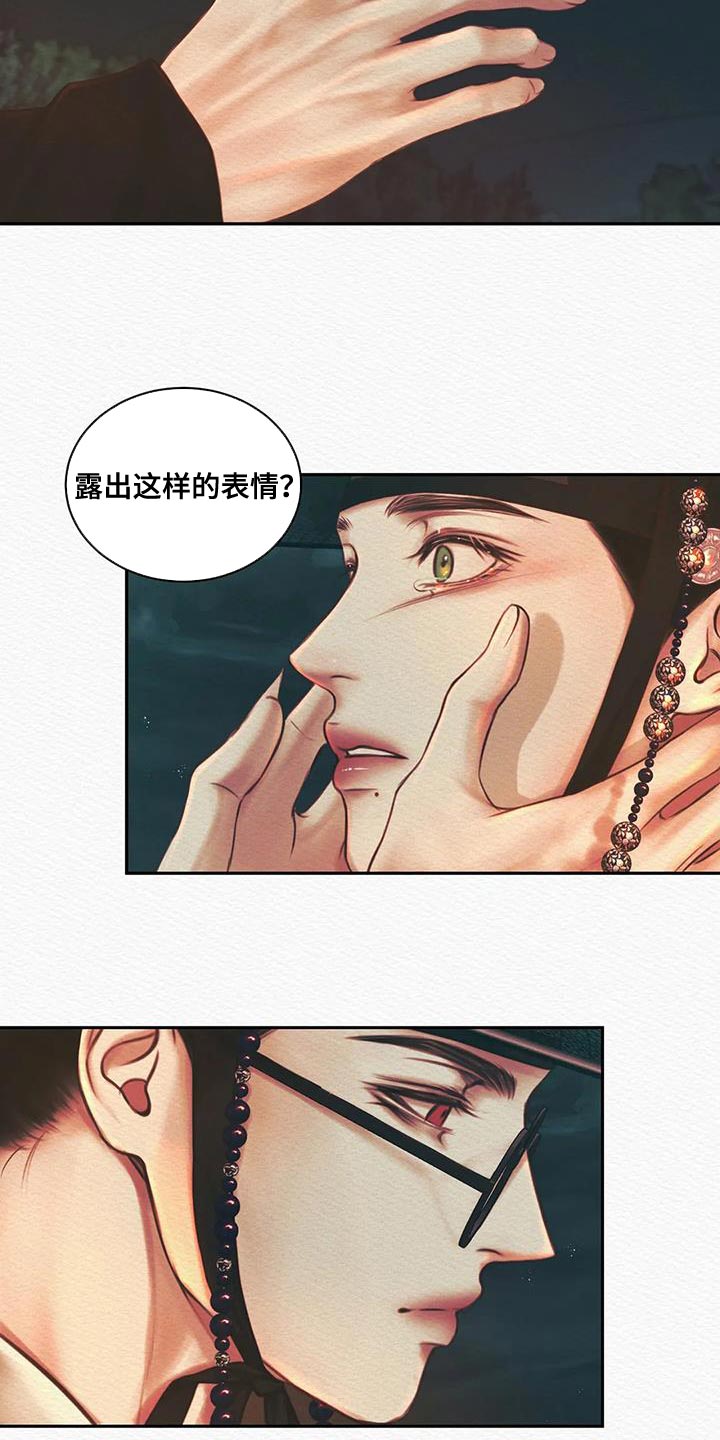 第51章：我找你许久13