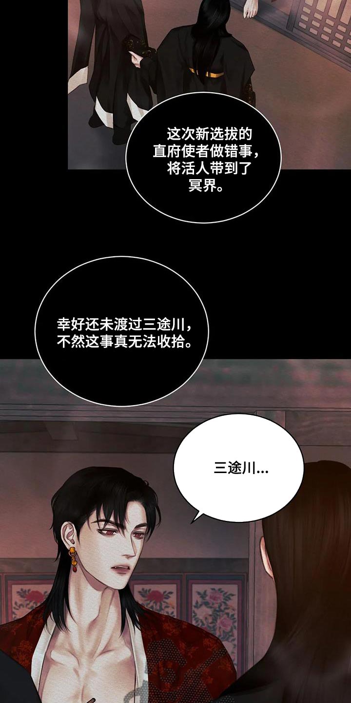 第65章：【番外】怎么会喜欢人类6