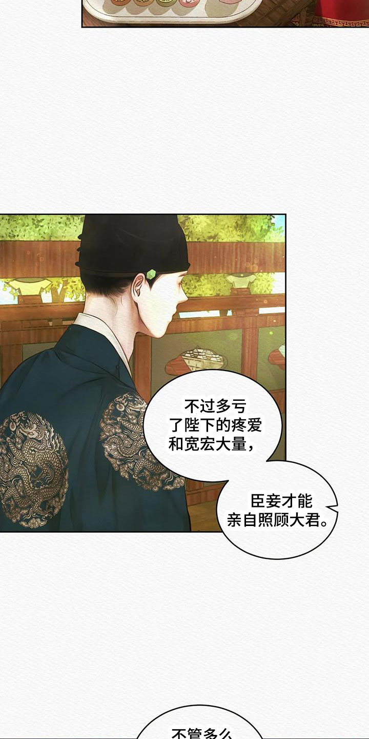 第48章：十日后16