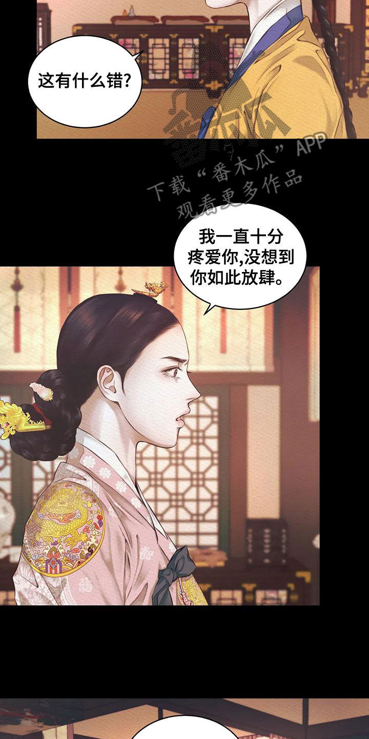 第40章：惩罚16