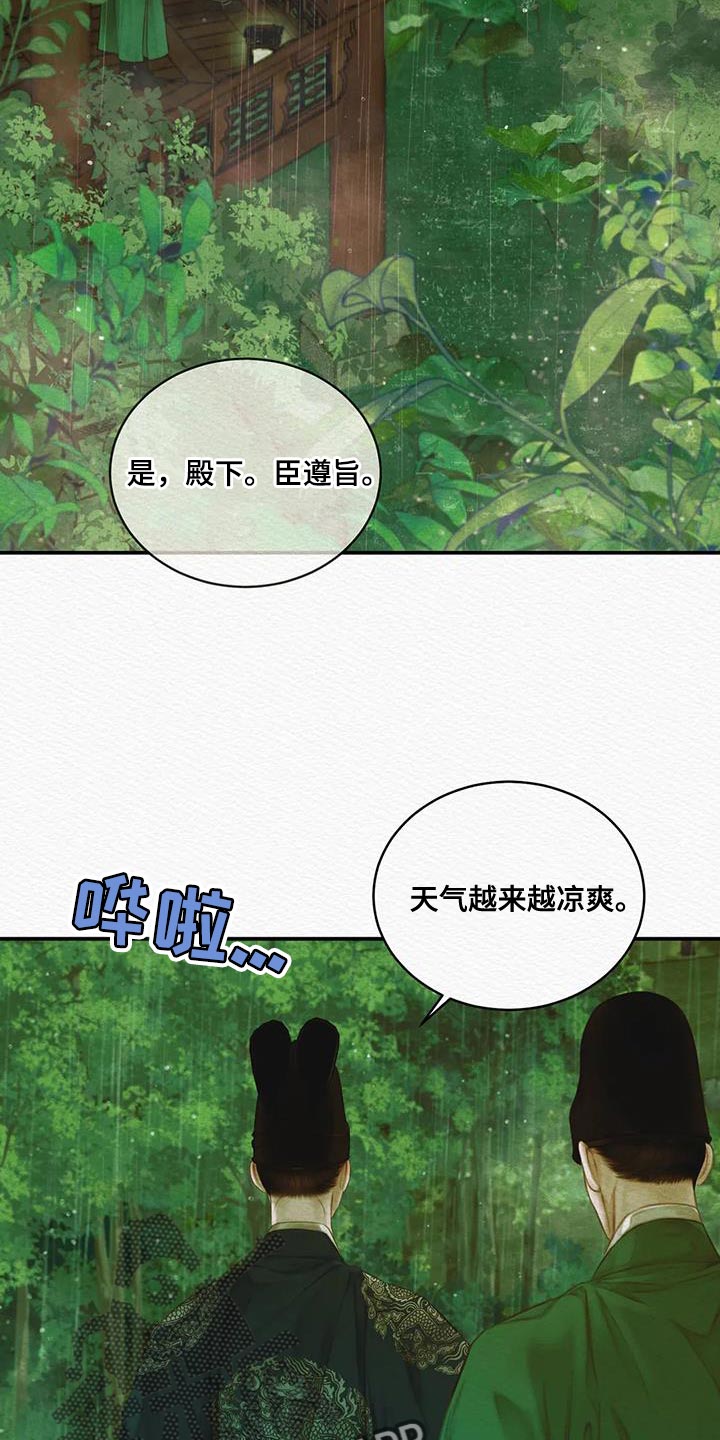 第69章：【第二季】还早着呢12