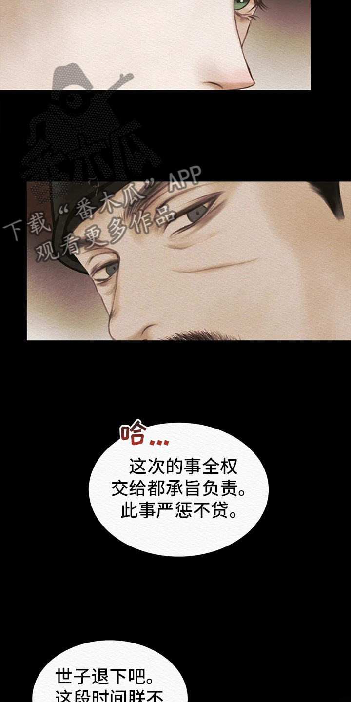 第5章：传闻5