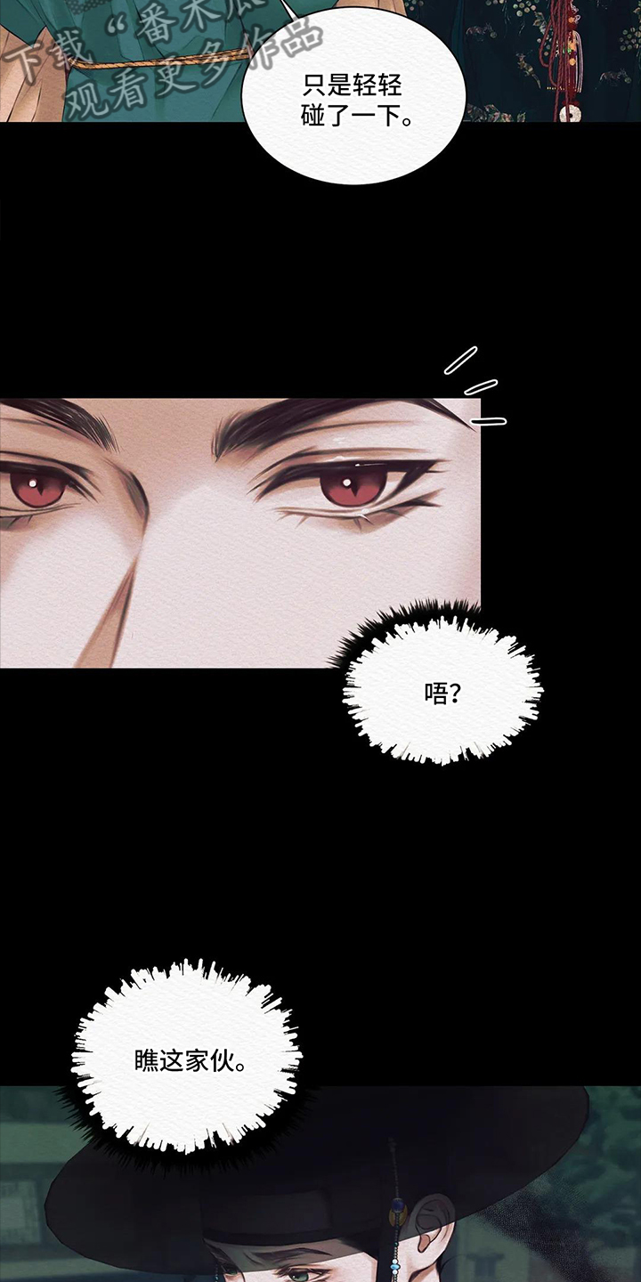 第8章：丑陋15