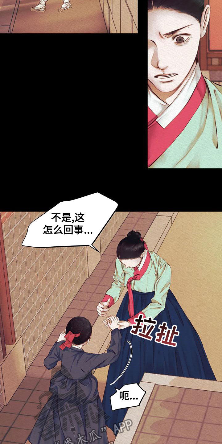 第40章：惩罚8