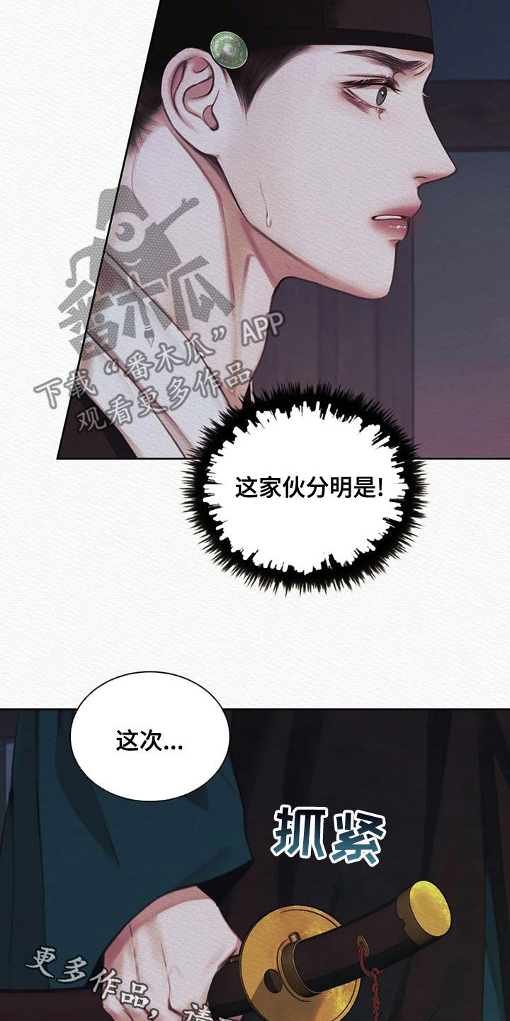 第28章：绝不能让你跑了23