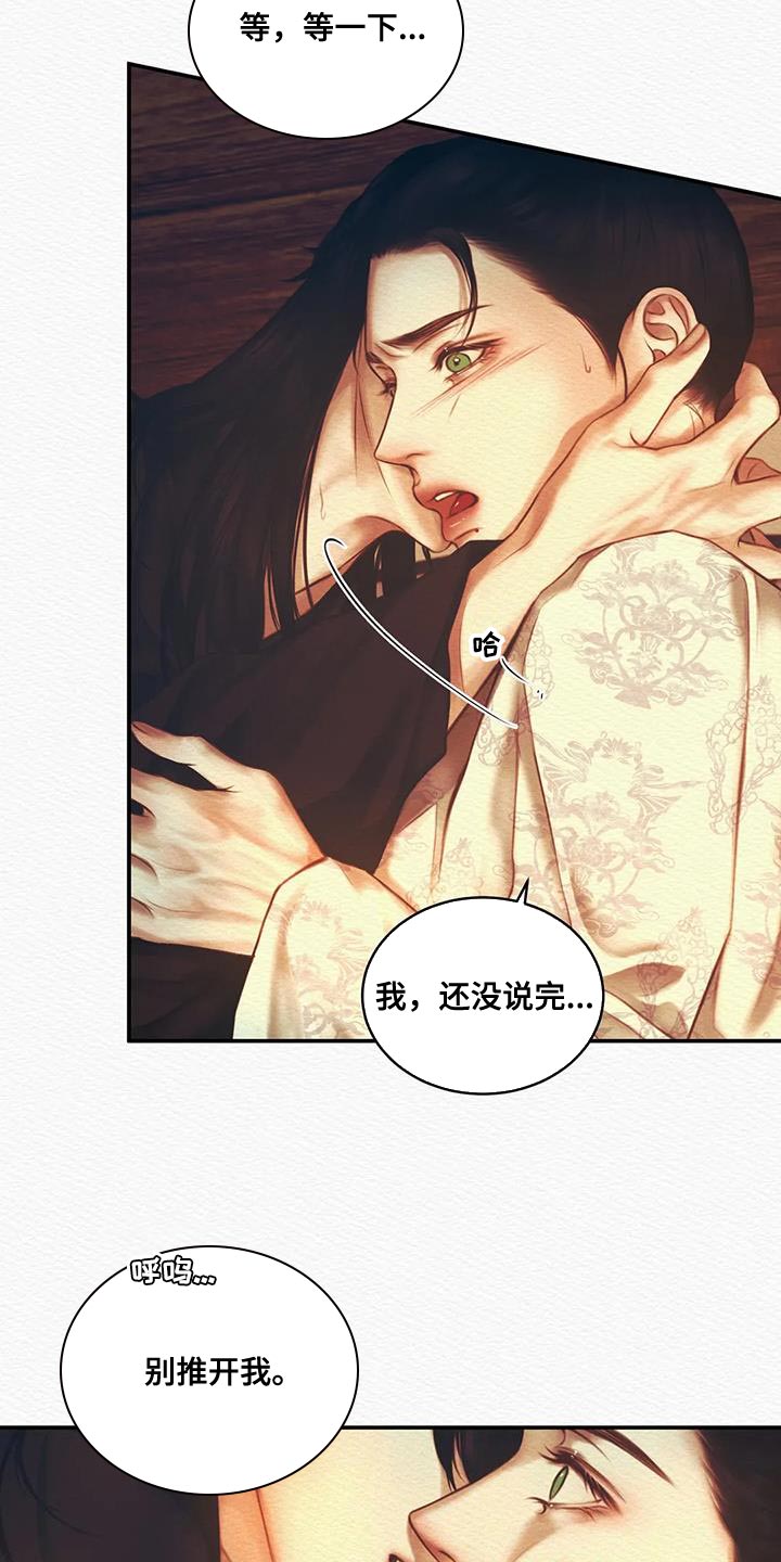 第61章：就像动物一样10