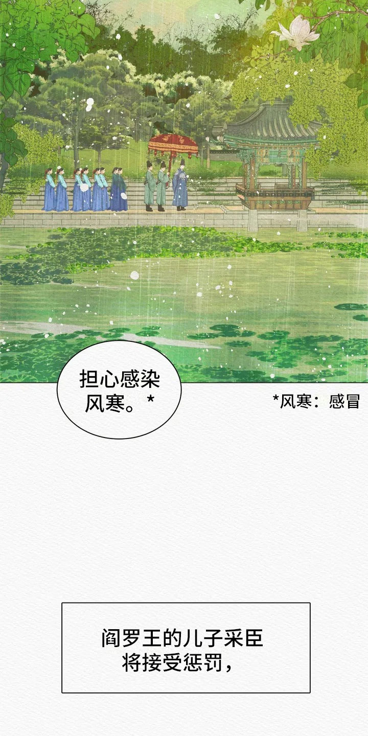 第3章：惩罚16