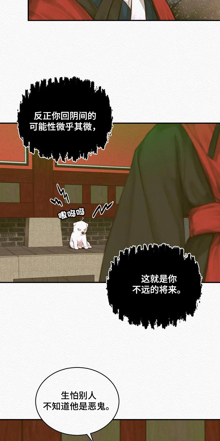 第68章：【第二季】人类的心12
