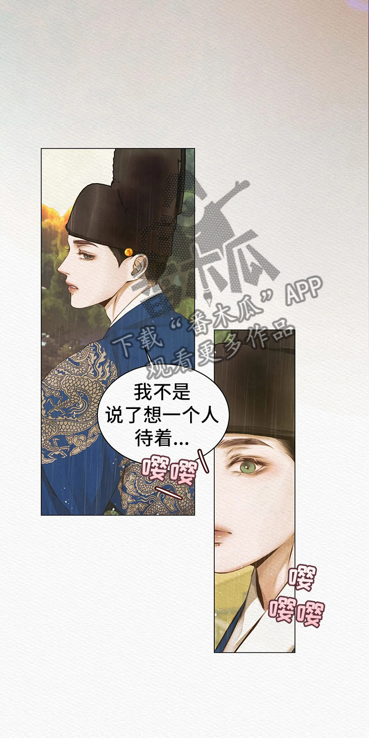 第5章：传闻10