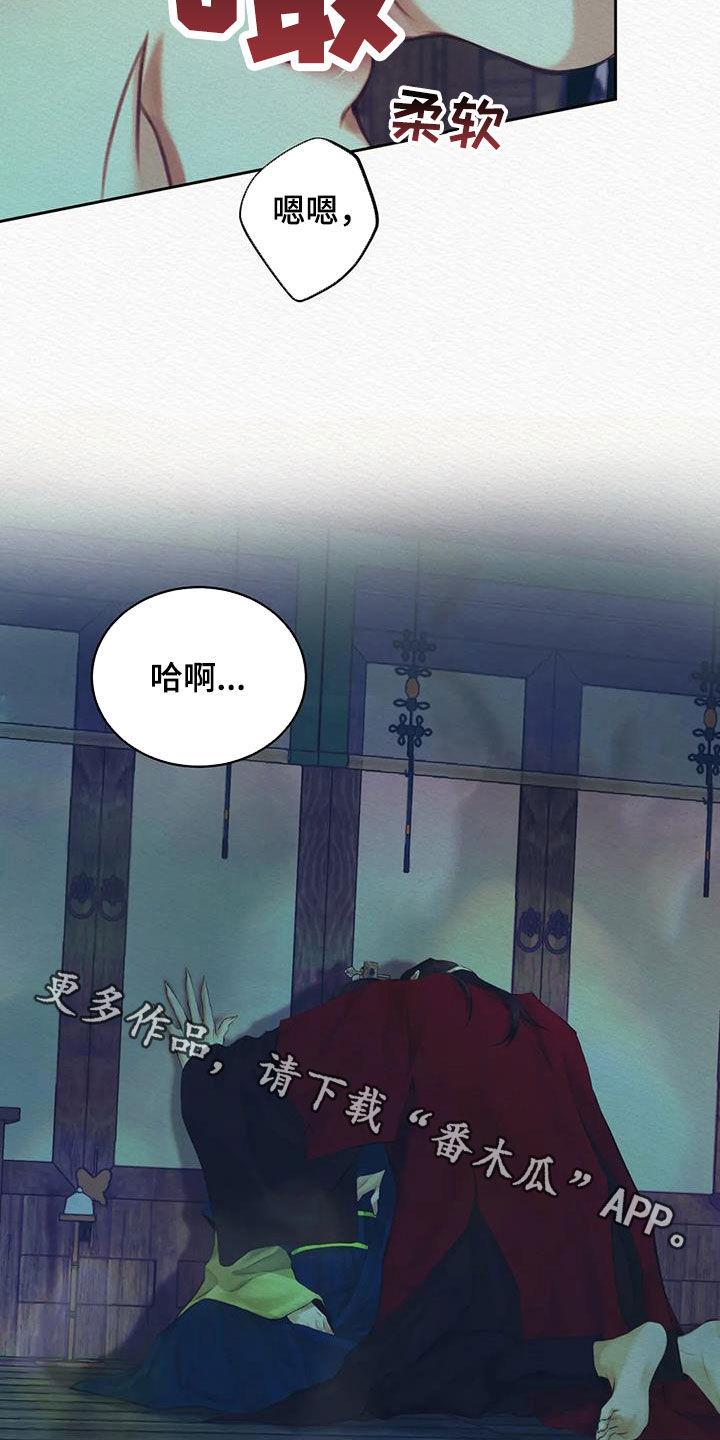 第21章：多亏了我15