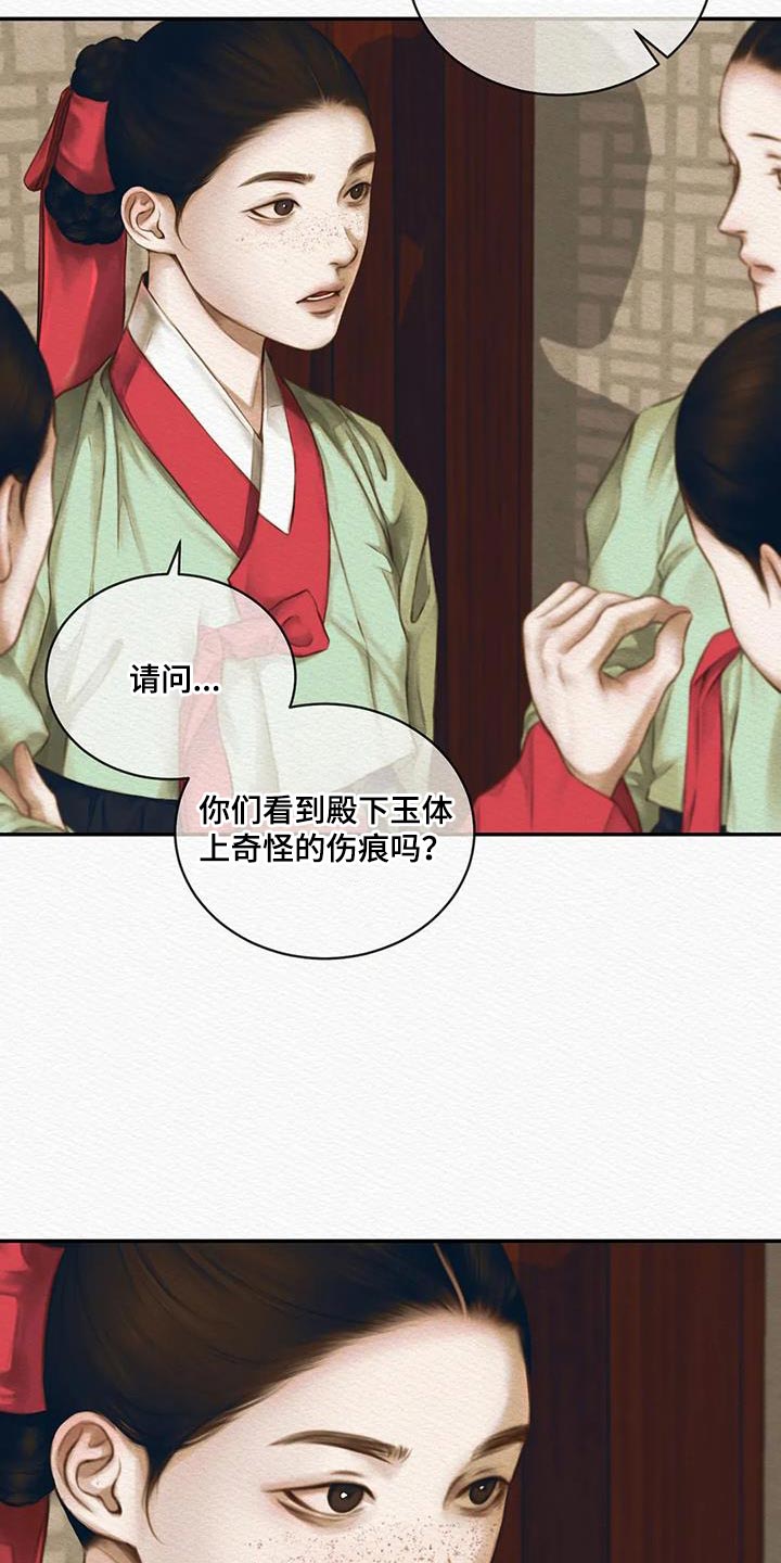 第66章：【第二季】不能留下痕迹3