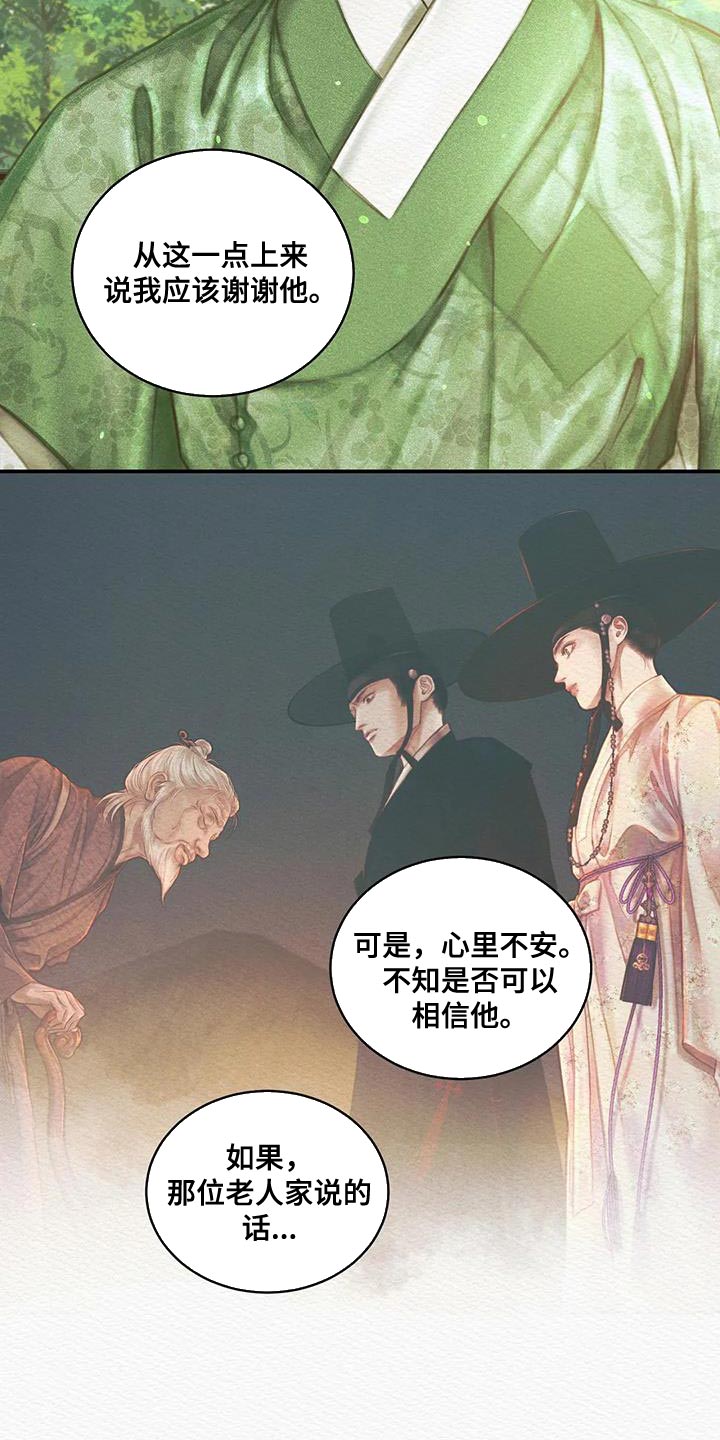 第59章：你是怎么看待我的14