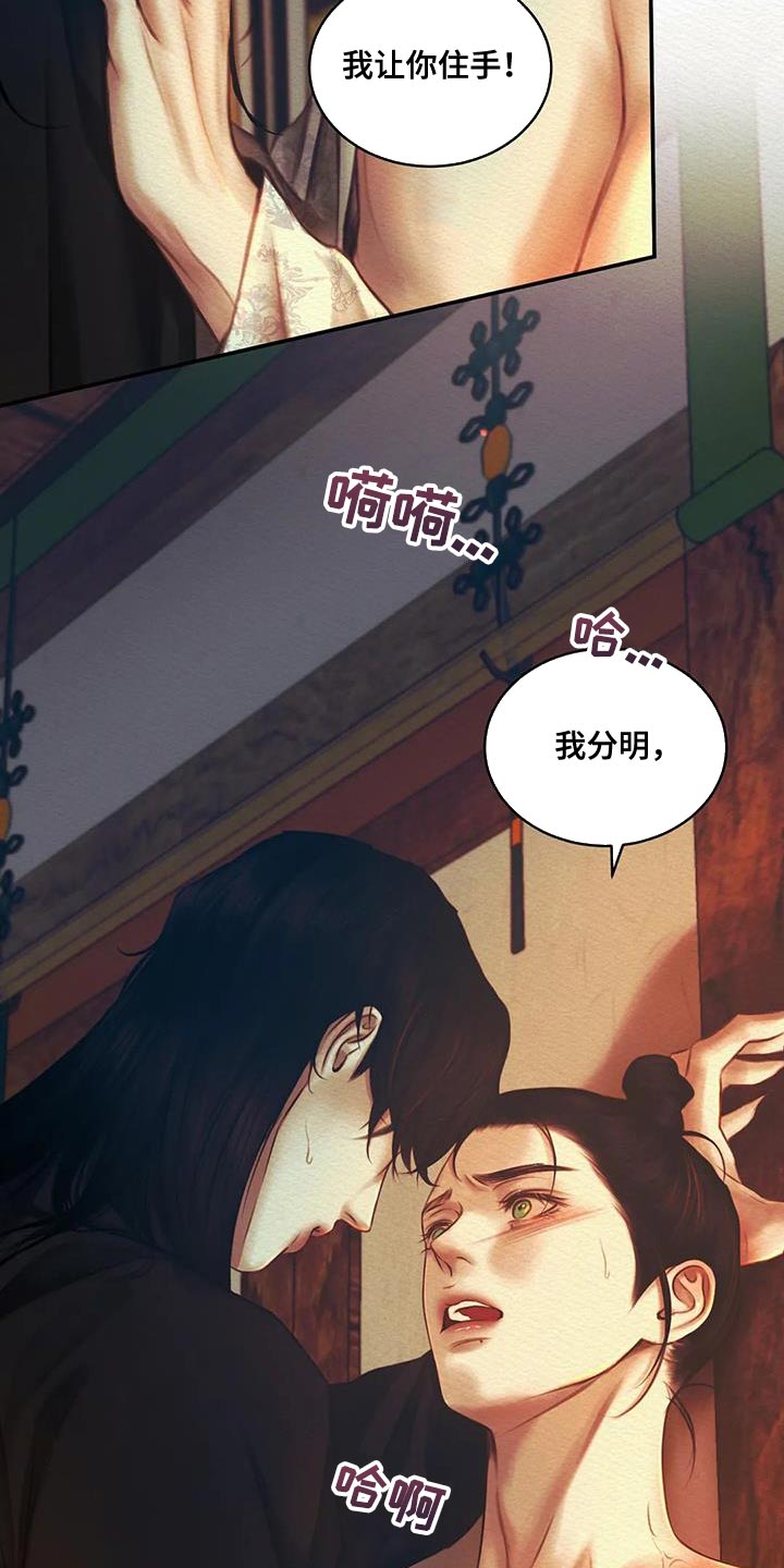第61章：就像动物一样16