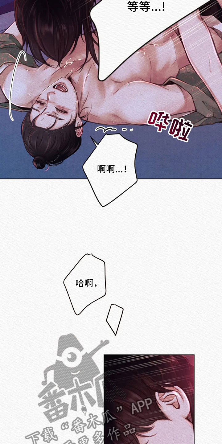 第12章：颤抖的猎物12