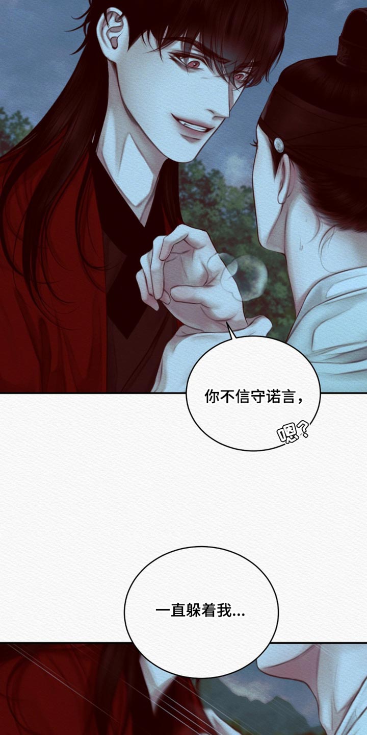 第75章：【第二季】抓到你21