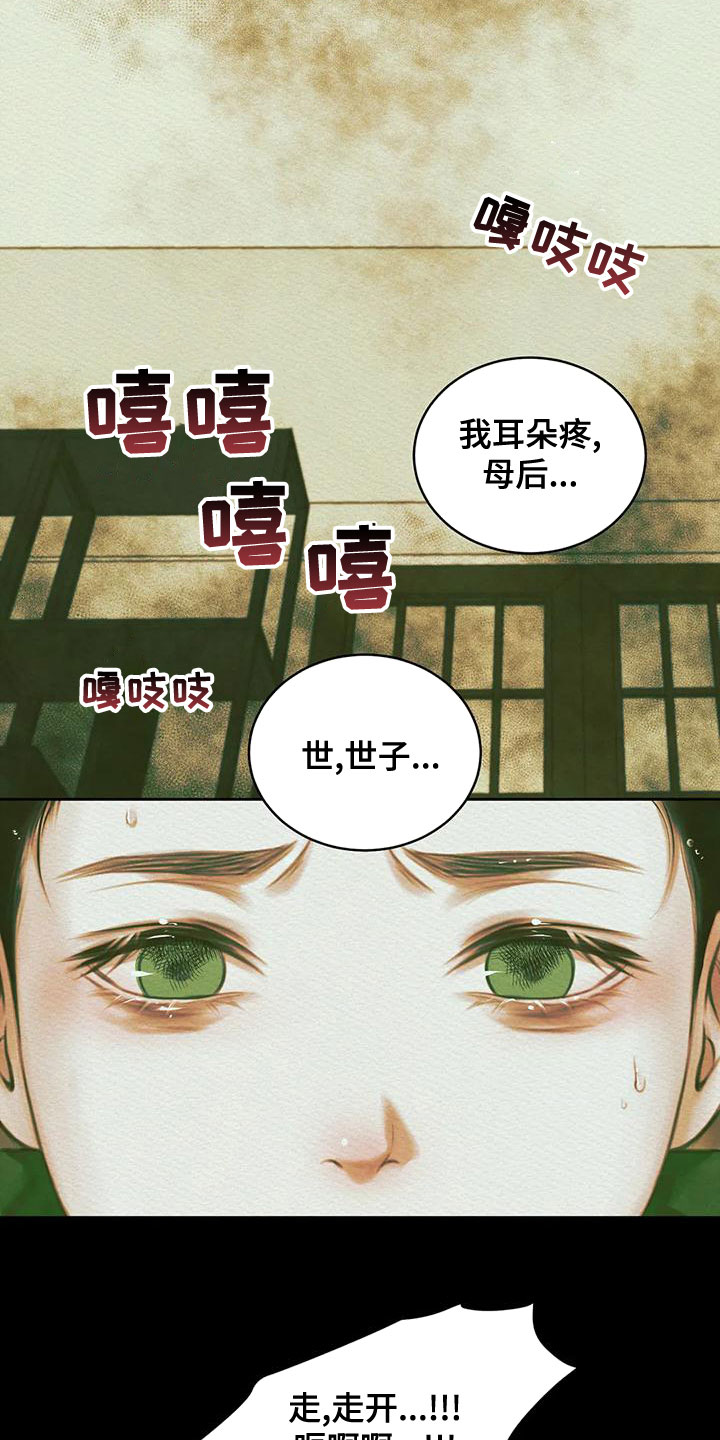 第38章：中邪13