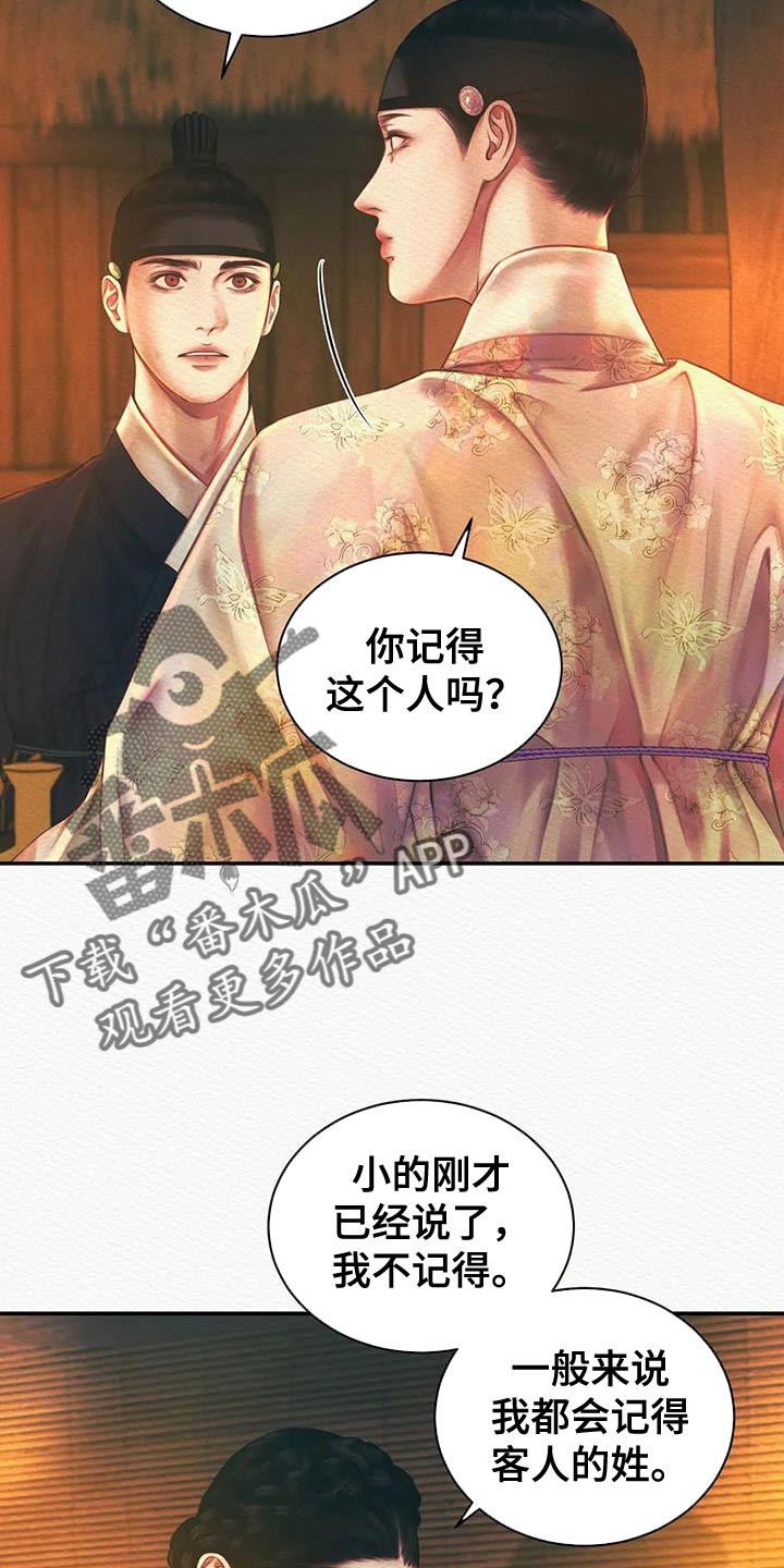 第54章：眼熟11