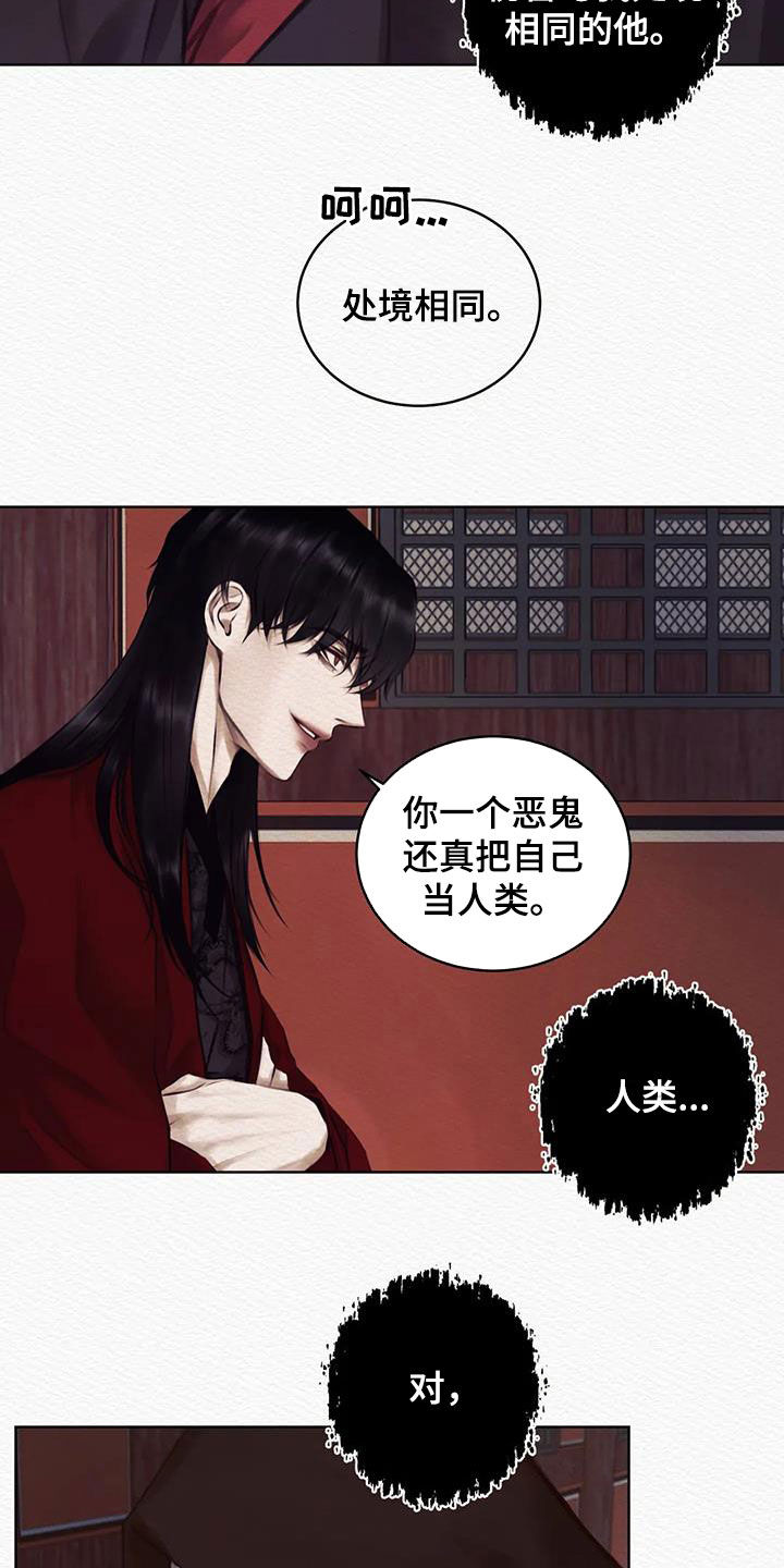 第17章：巫师19