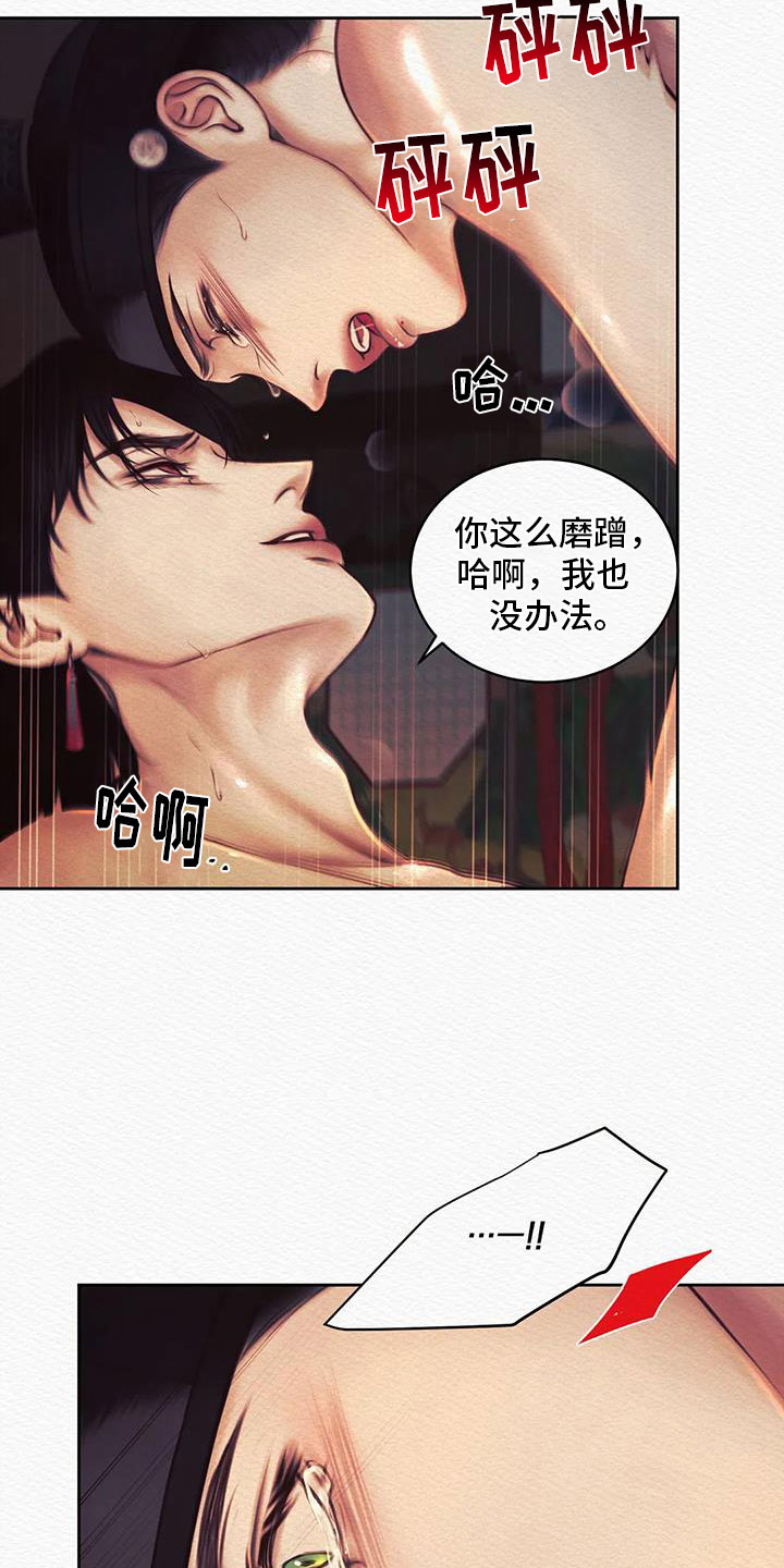 第47章：无礼的家伙7