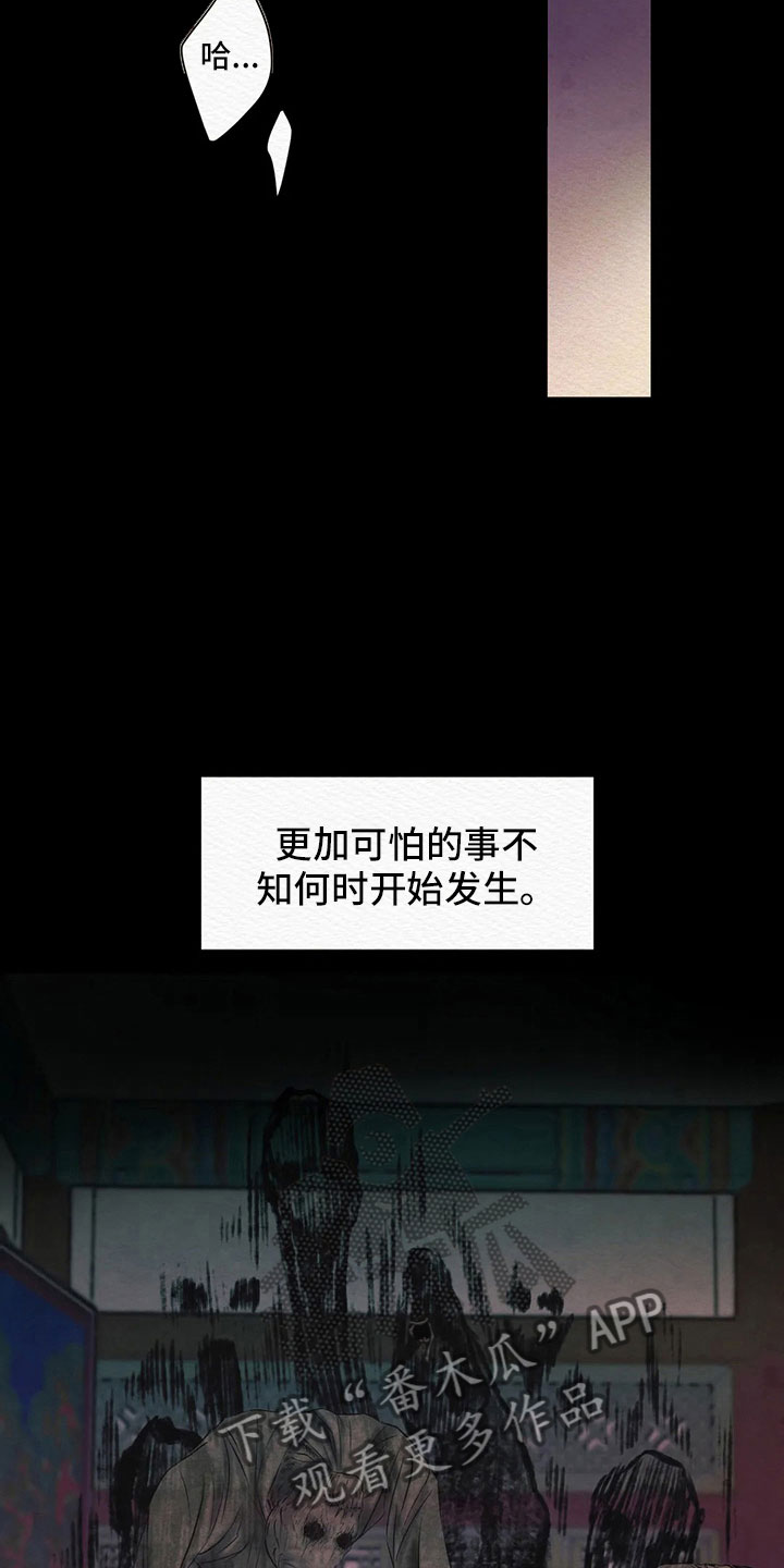 第10章：鬼压床18