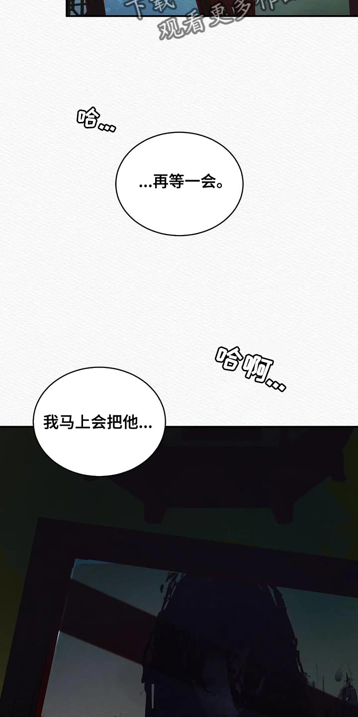 第63章：献祭给你（第一季完结）25