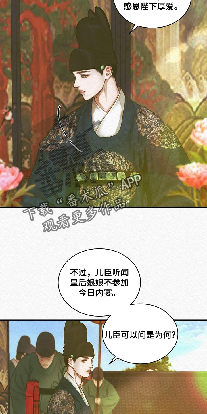 第60章：别再让寡人失望8