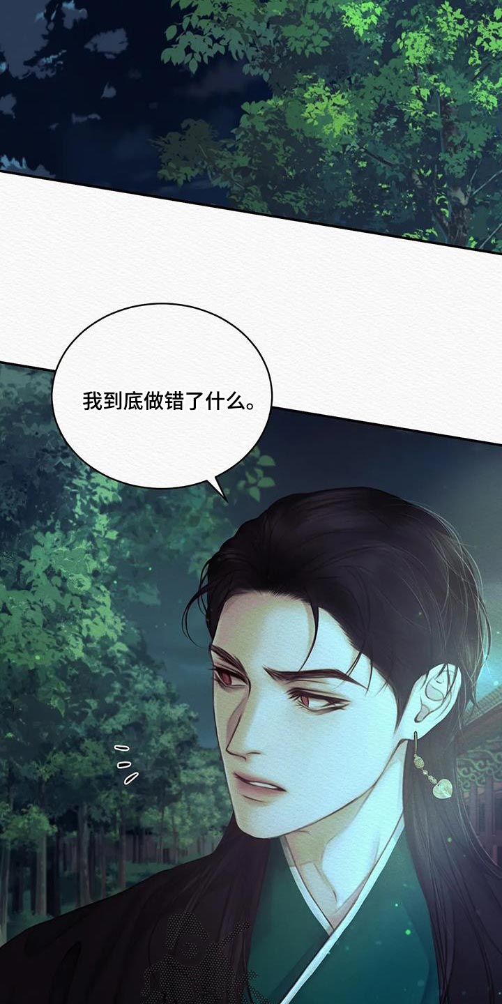 第70章：【第二季】在意15