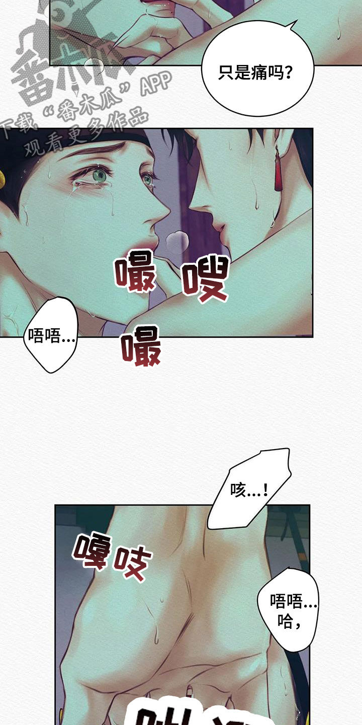 第23章：真没礼貌18