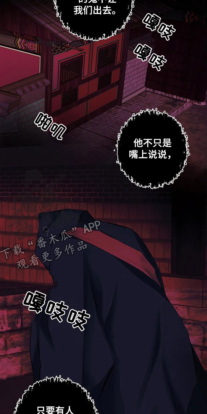 第16章：祸水东引15