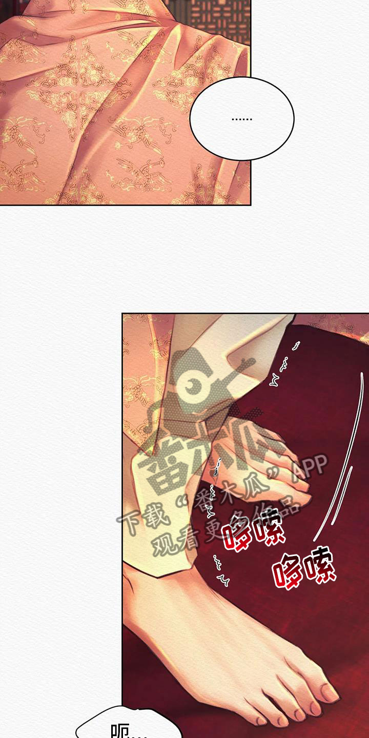 第47章：无礼的家伙29