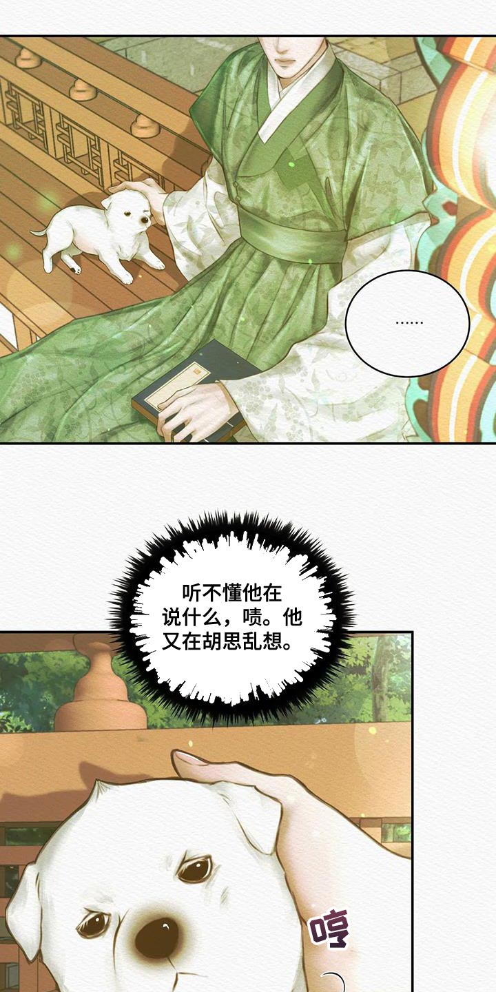 第59章：你是怎么看待我的15