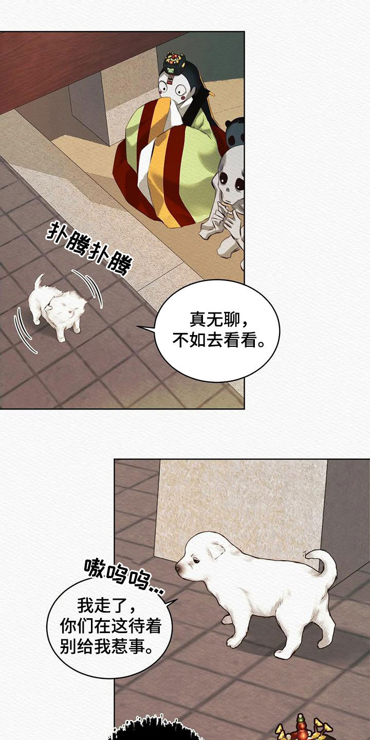 第16章：祸水东引18
