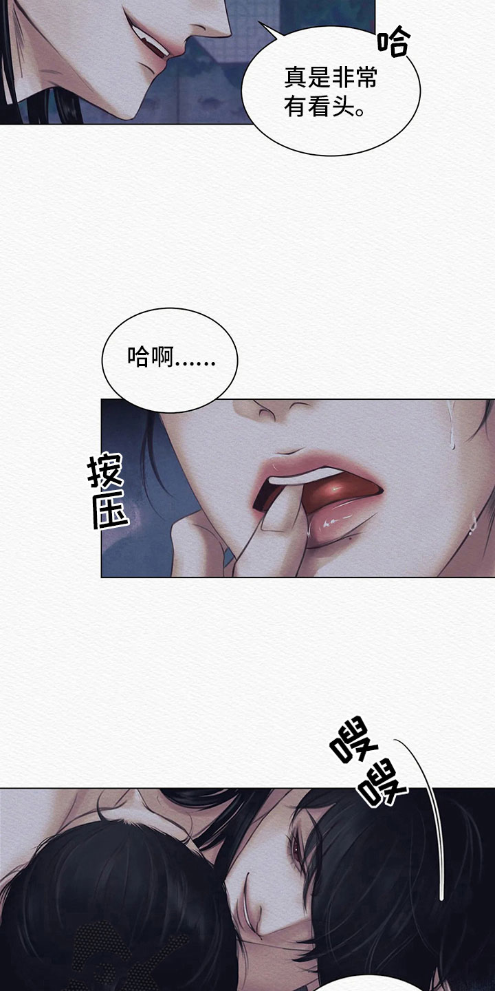 第10章：鬼压床6
