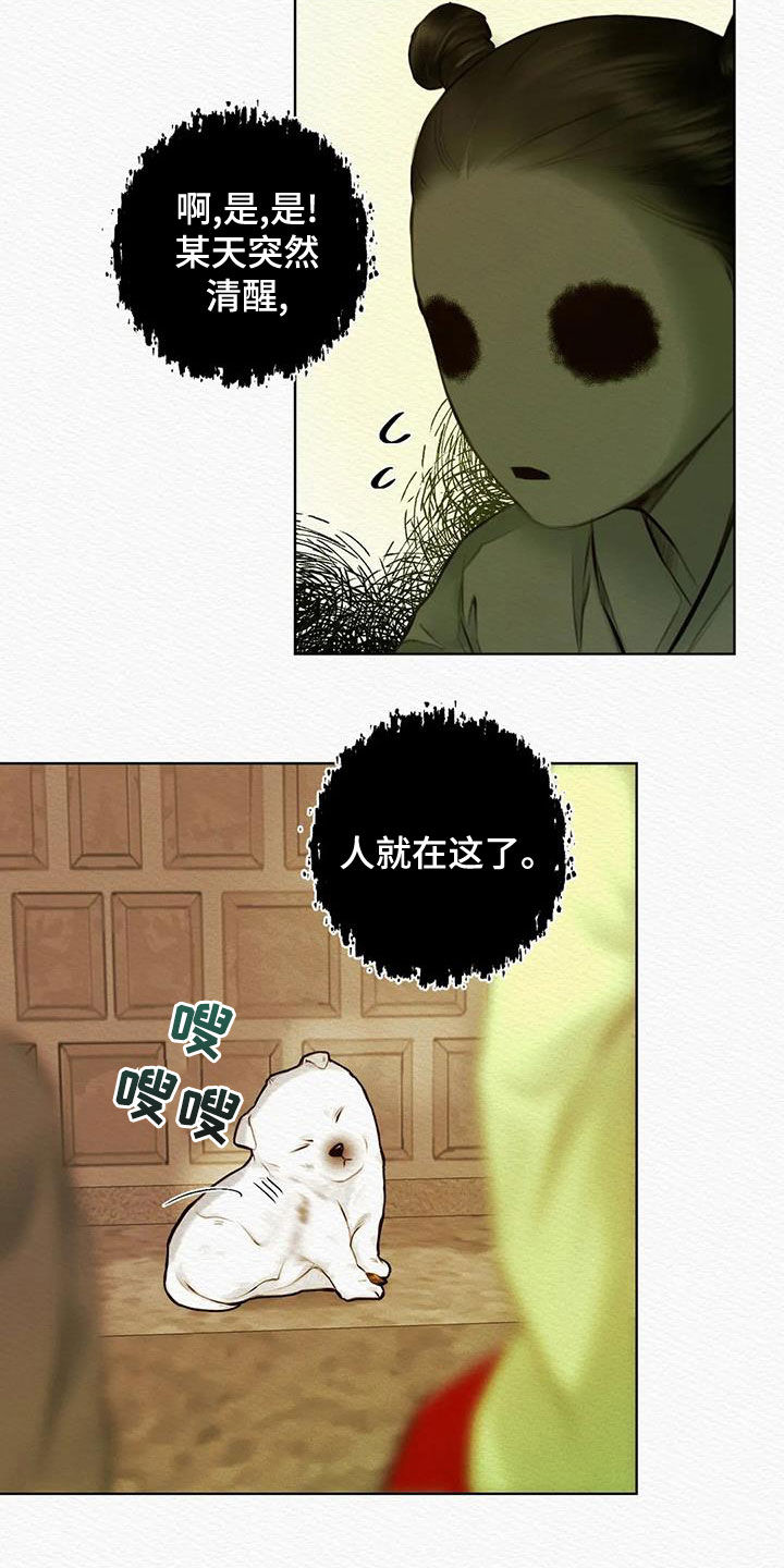 第25章：方法5