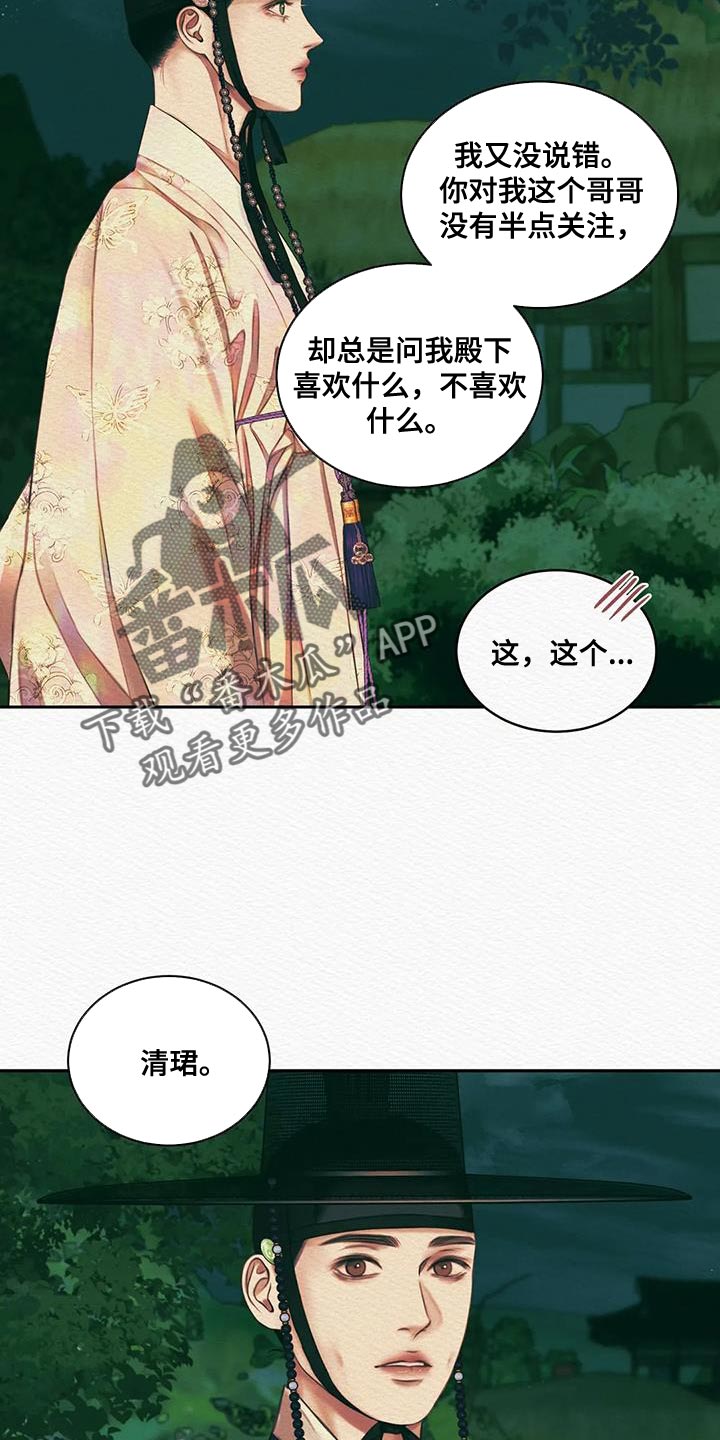 第50章：我担心你18