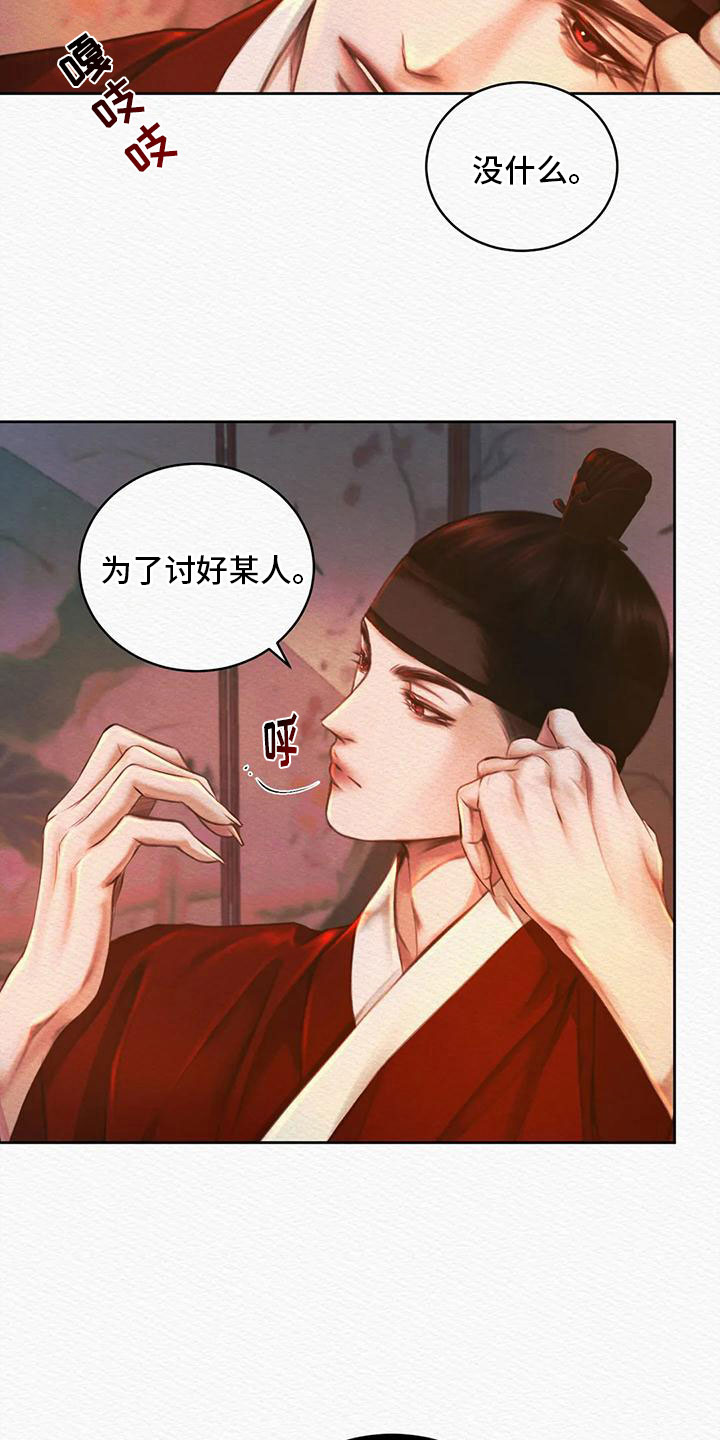 第30章：找到你了6