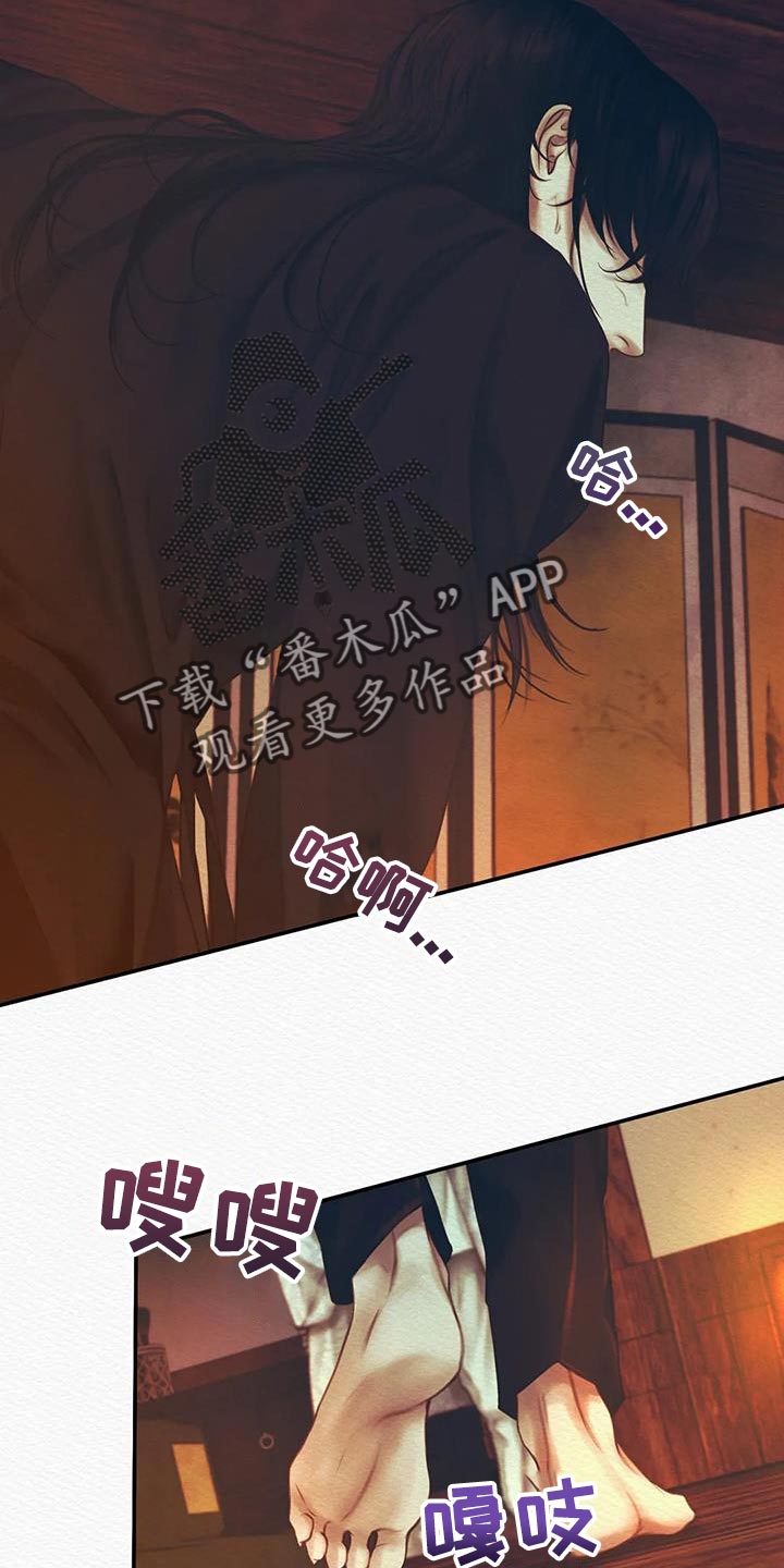 第61章：就像动物一样6