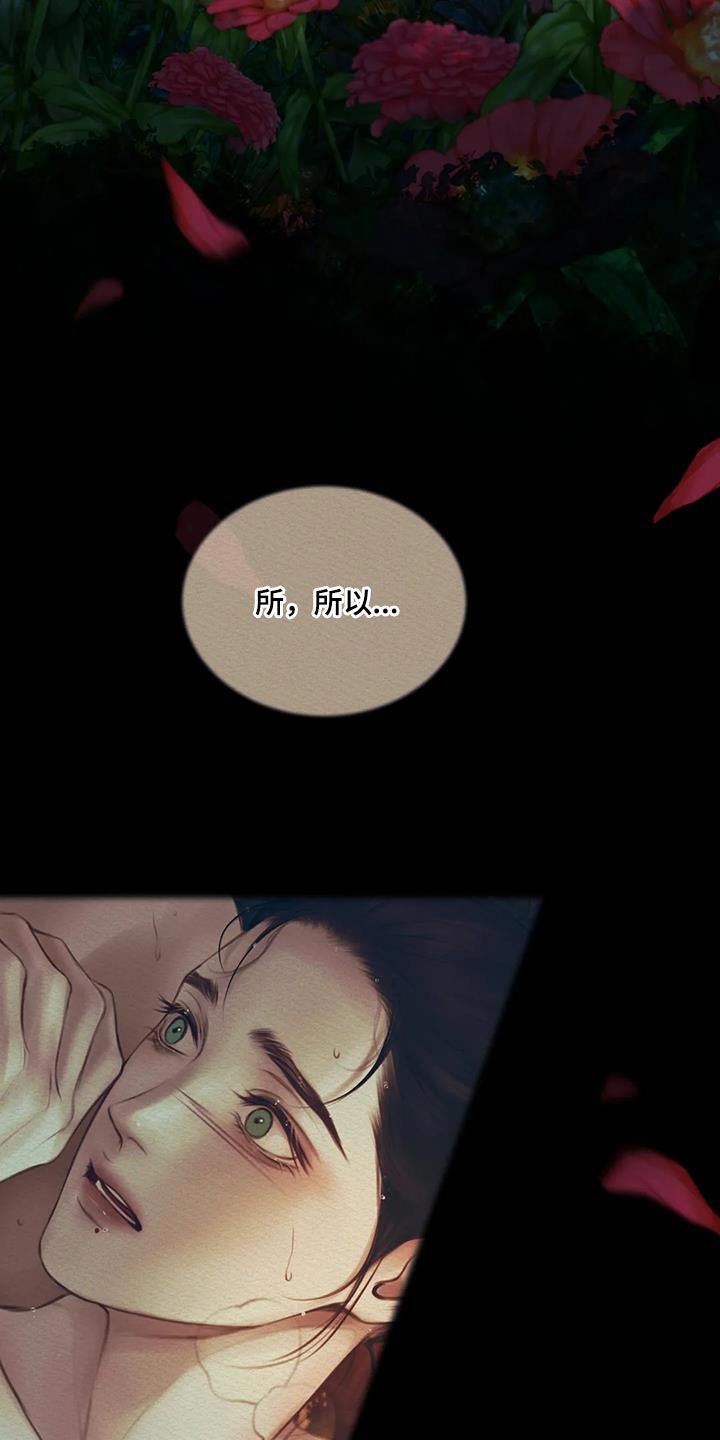 第70章：【第二季】在意18