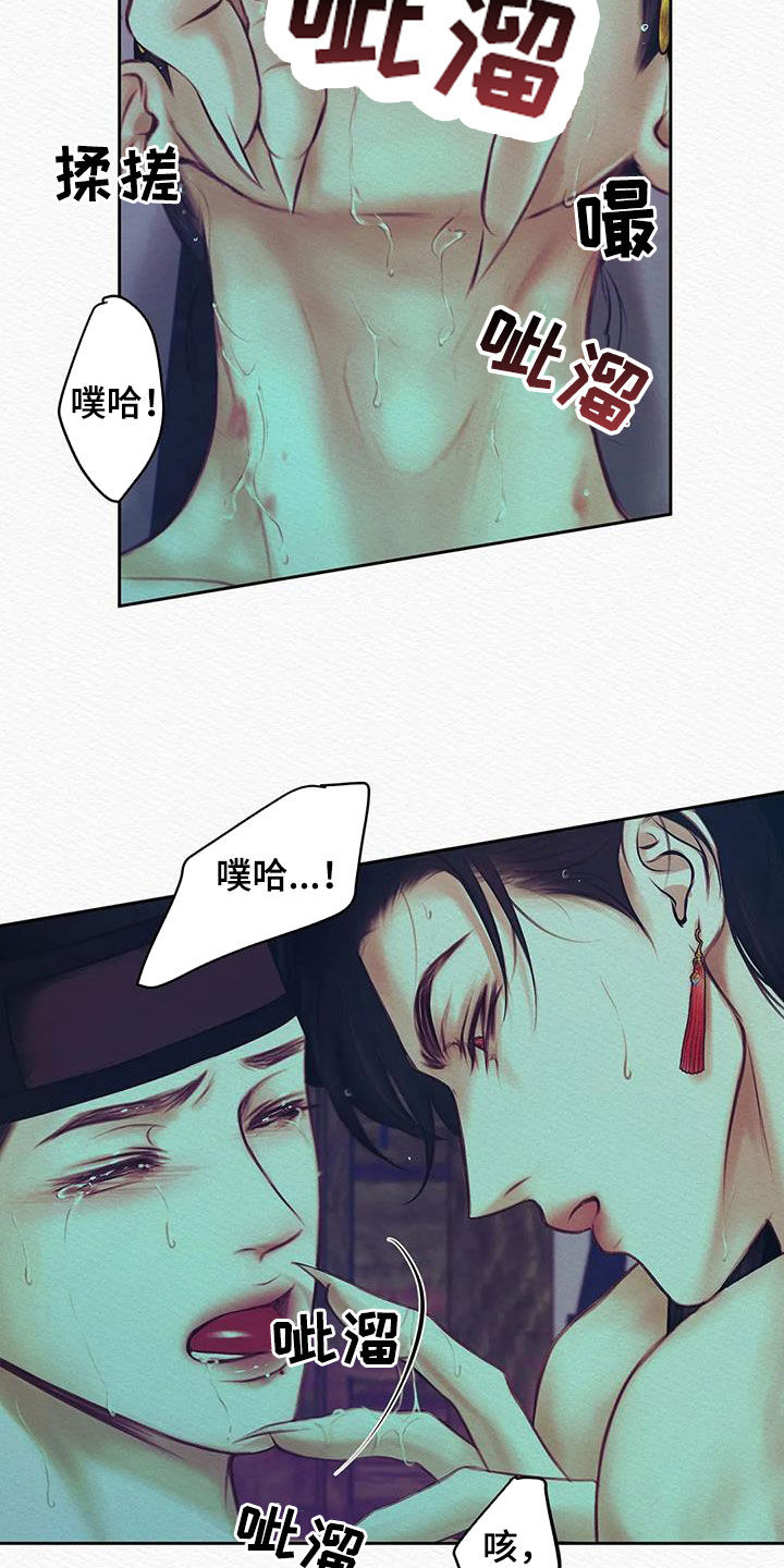 第23章：真没礼貌19