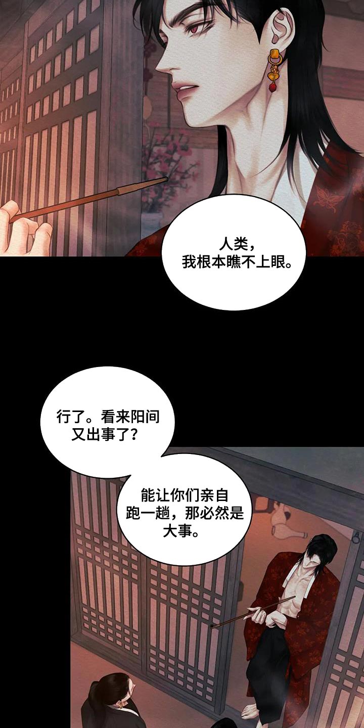 第65章：【番外】怎么会喜欢人类5